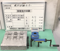 モルタル接着強さ試験状況②