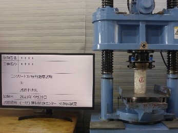 圧縮強度試験状況