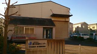 第1音響試験棟(新音響棟)の写真