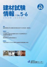 2024年5・6月号表紙